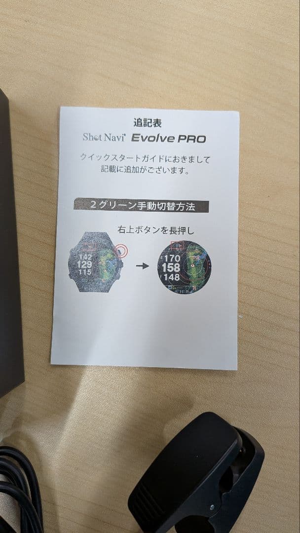 値下げ！GPSナビ付き腕時計 ブラック　Shot Navi Evolva