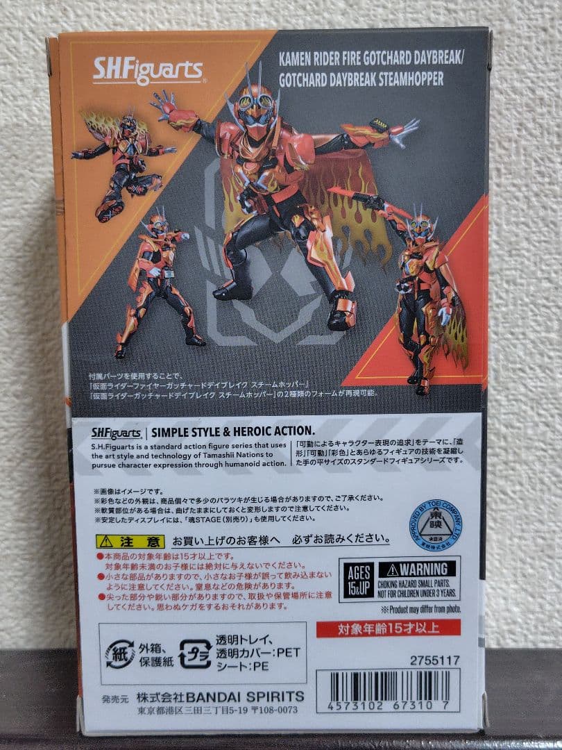 SHFiguarts　仮面ライダーガッチャードデイブレイク
