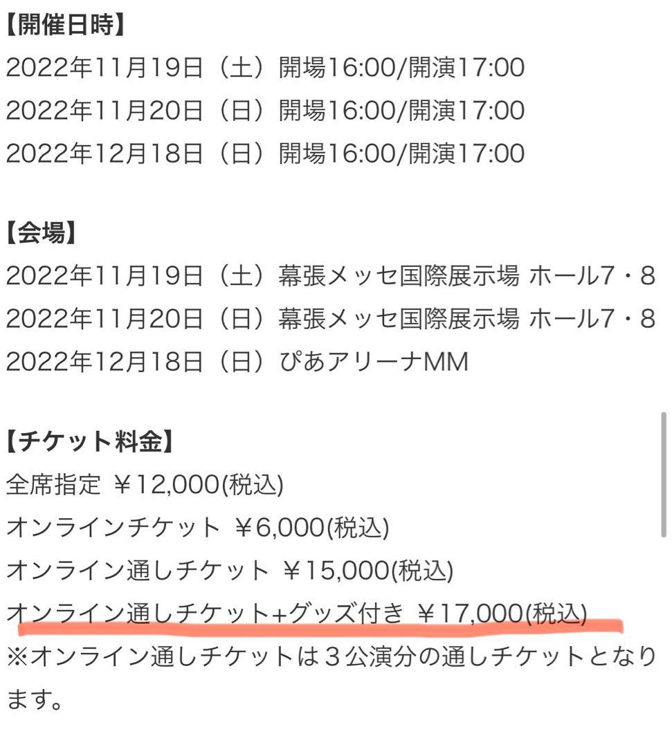 【3/29まで値下げ】ナナシス 6+7+8th アクリルチケット 非売品