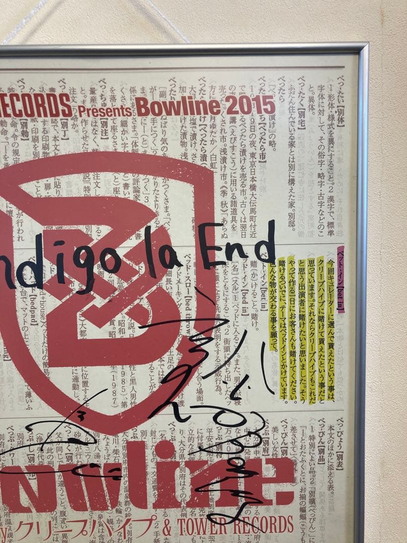 indigo la End 直筆サイン Bowline ポスター B2