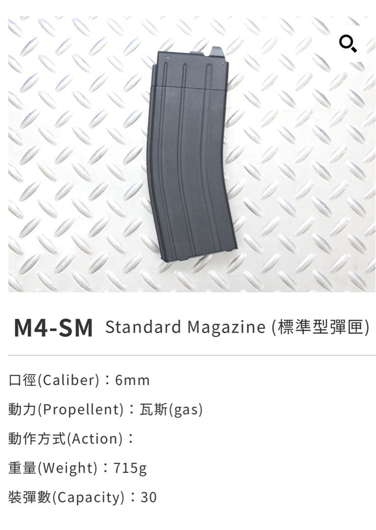 KJワークス／タニオコバ M4マガジン ②