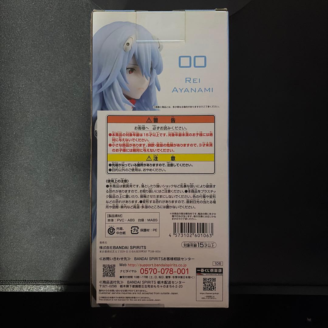 【完全未開封】エヴァンゲリオン Ｅ賞 綾波レイ フィギュア 一番くじ 箱美品