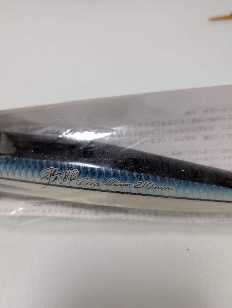 カーペンター歌姫210SHL