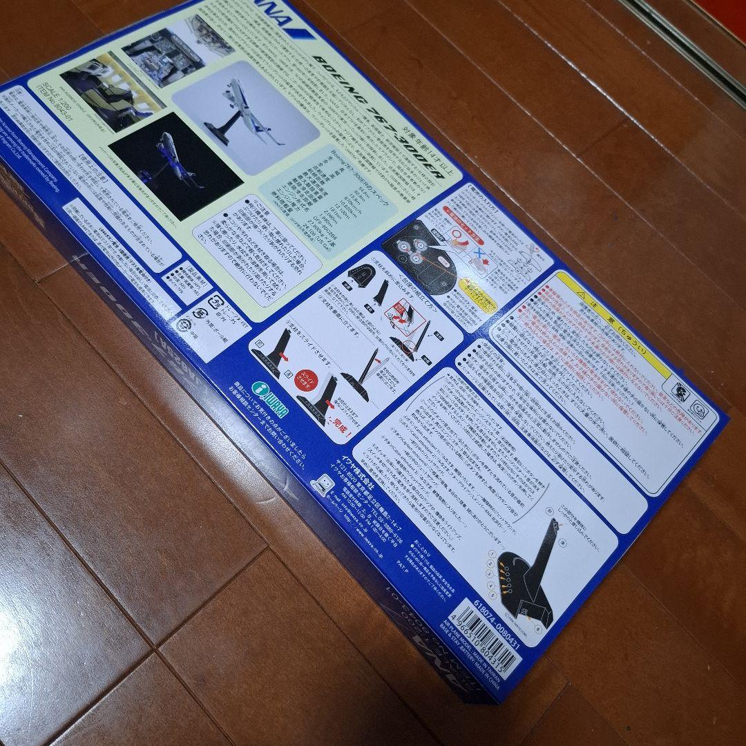 スーパーサウンドエアフリート ボーイング767-300ER　激レア