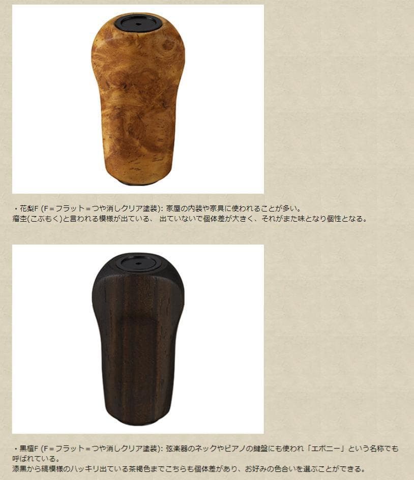 【ダイワ純正/SLP WORKS】Iシェイプウッドノブ HKWD /*