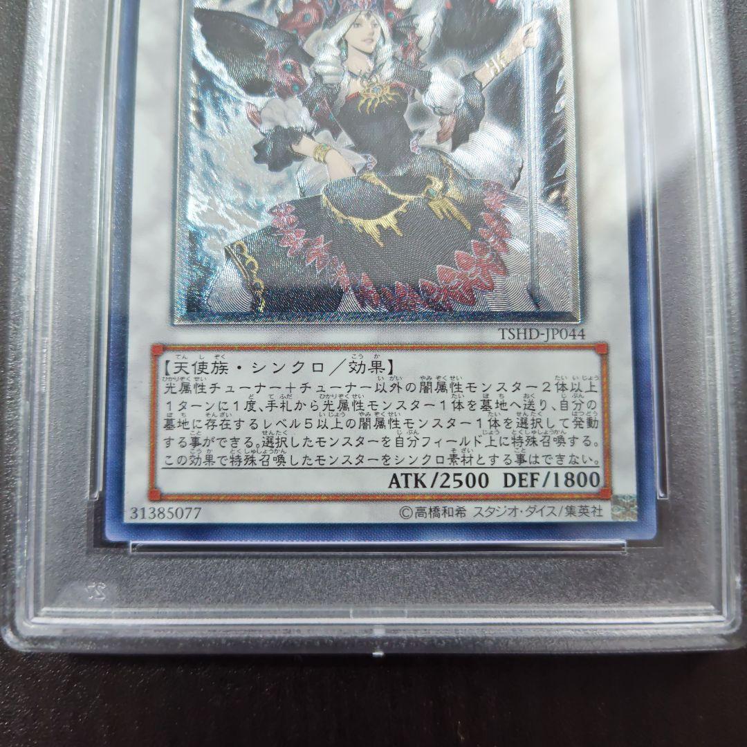 PSA10　カオスゴッデス　レリーフ