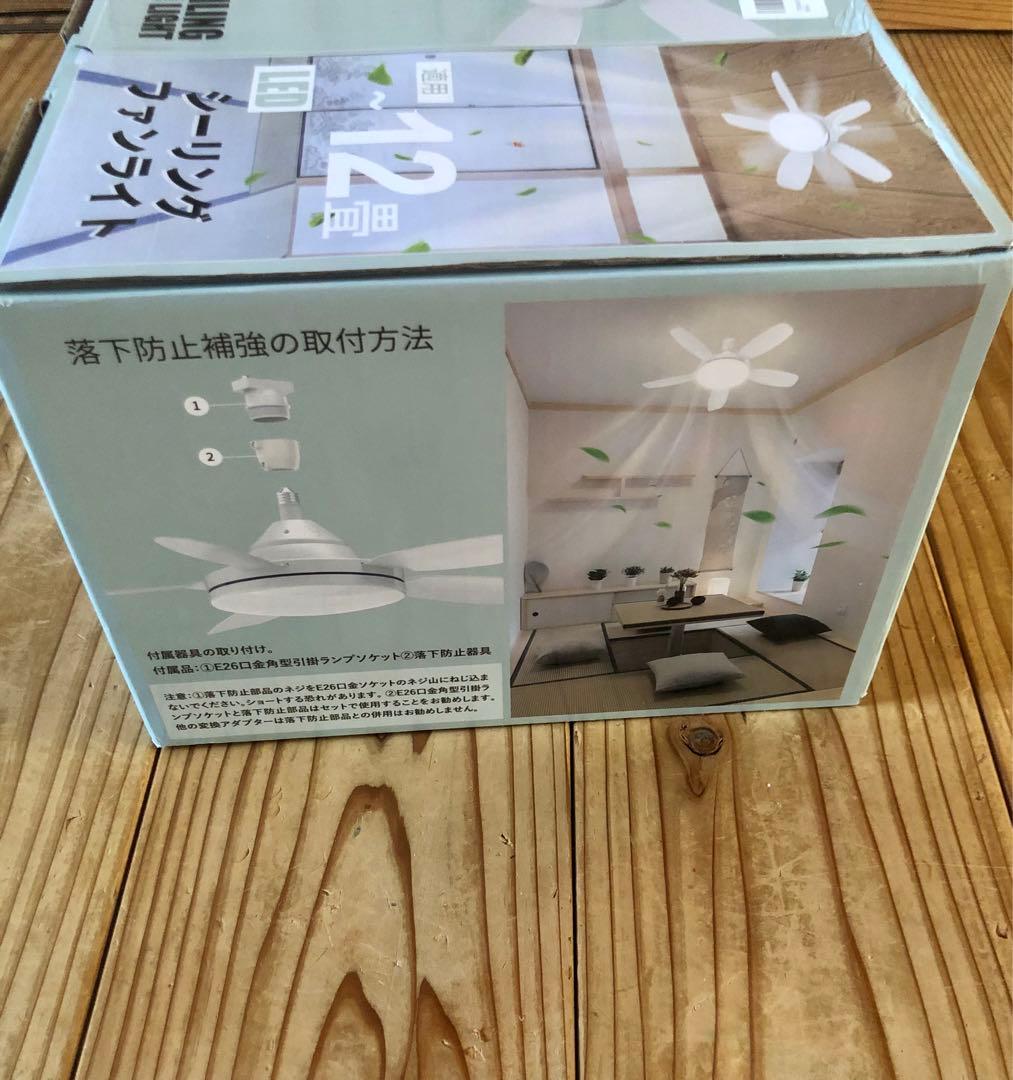 LED シーリングファンライト 12畳用 5W