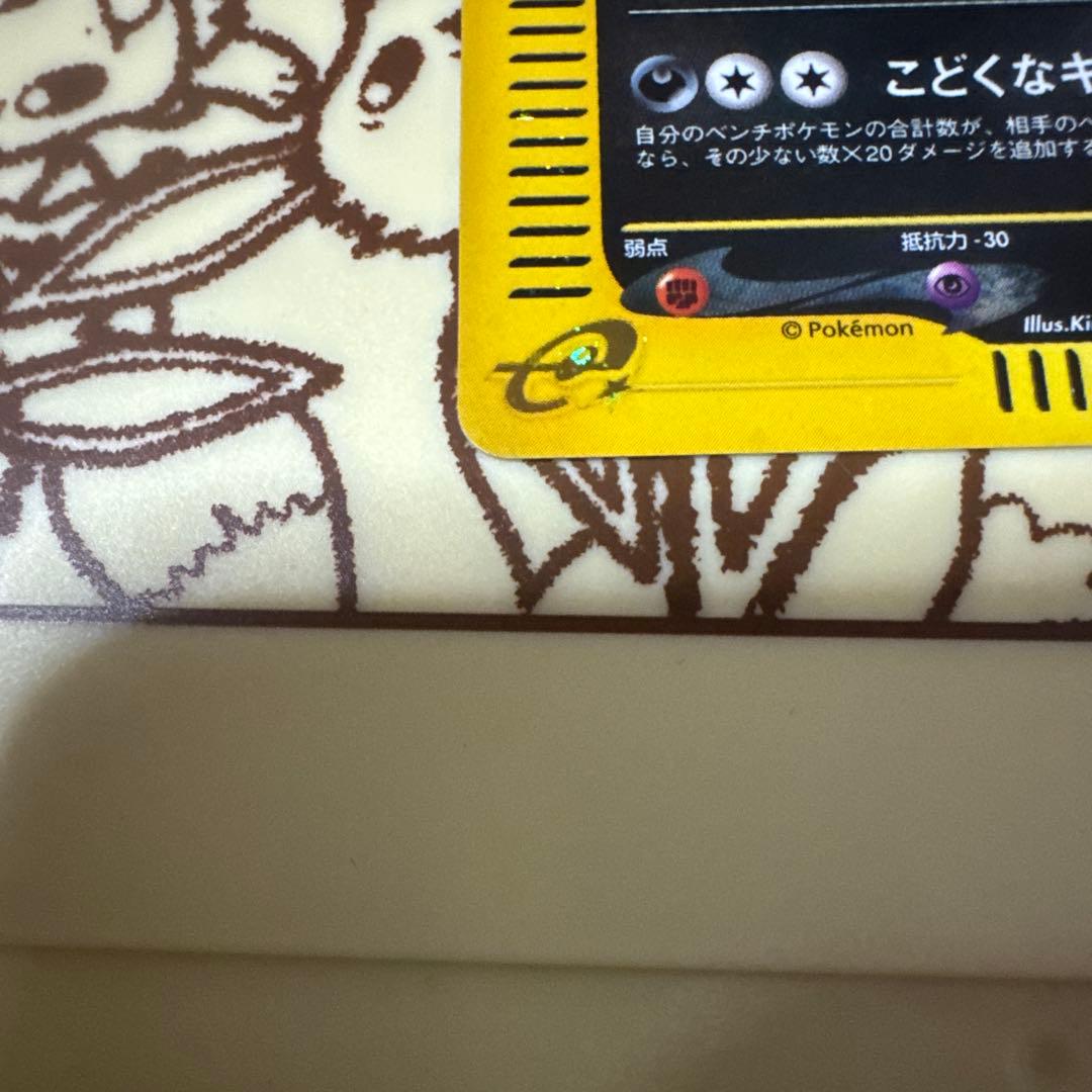 【極美品】ヘルガー ★ 拡張パック第5弾 神秘なる山