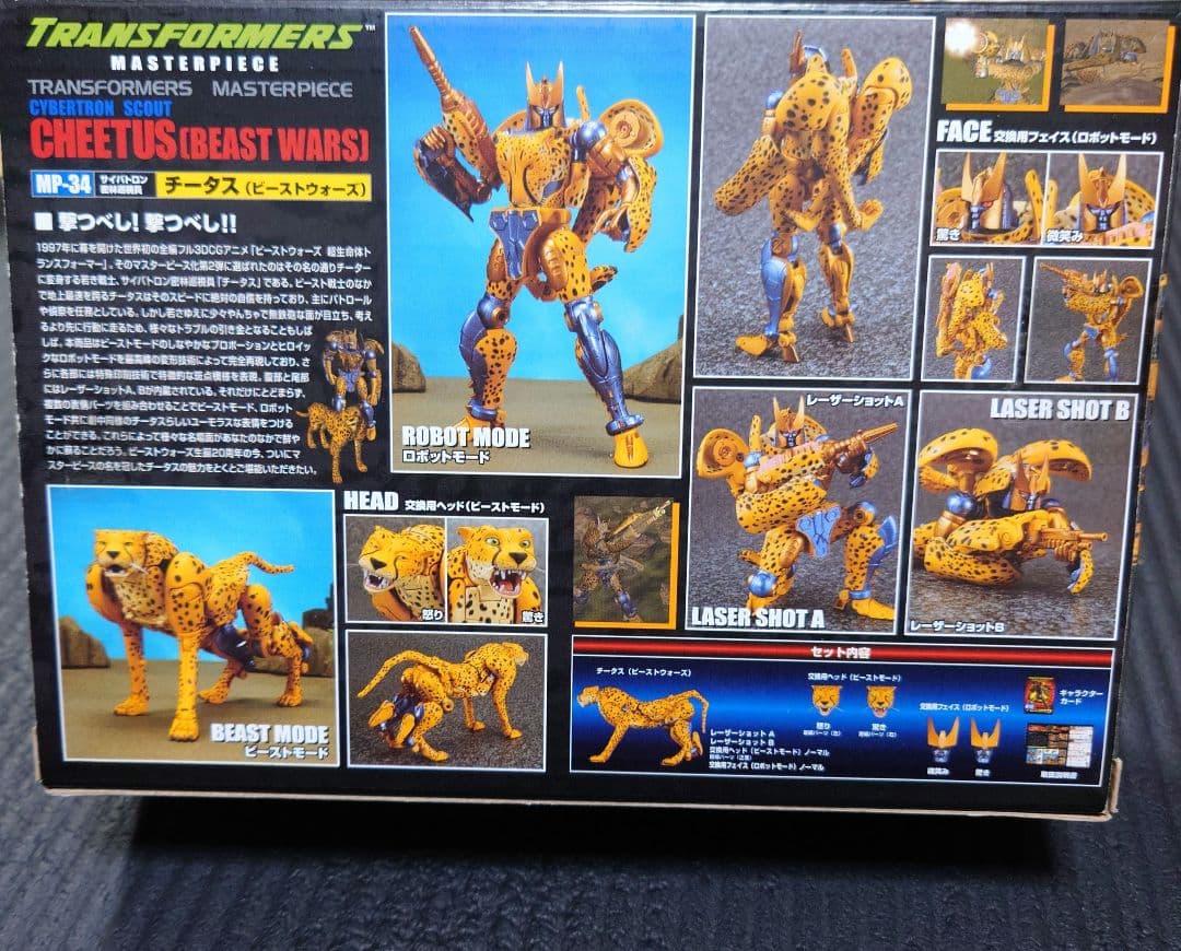 トランスフォーマー　マスターピース　MP-34 チータス（ビーストウォーズ）