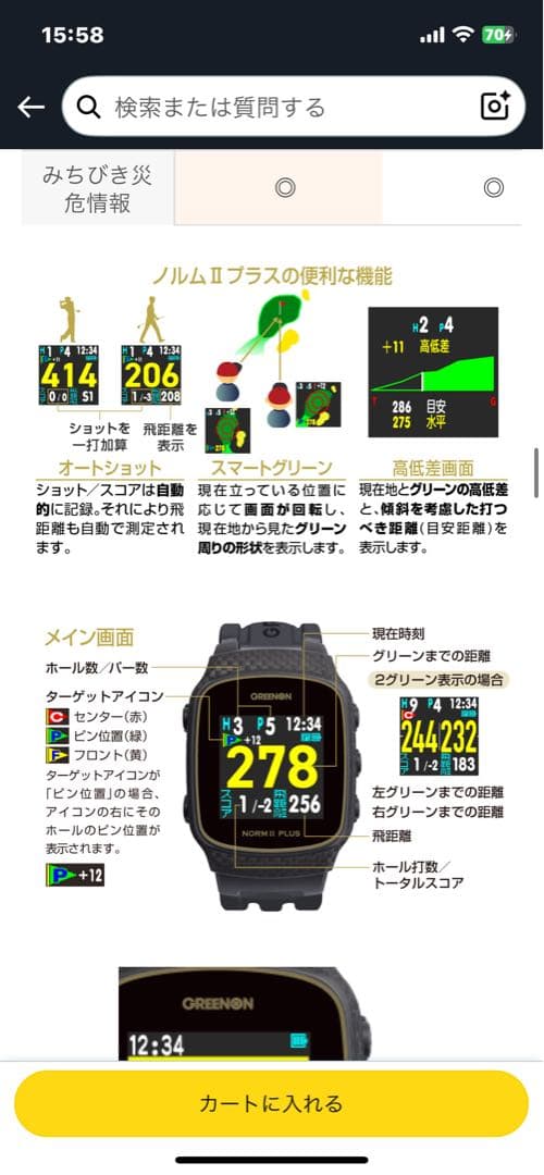 GREENON ゴルフウォッチ NORM II PLUS