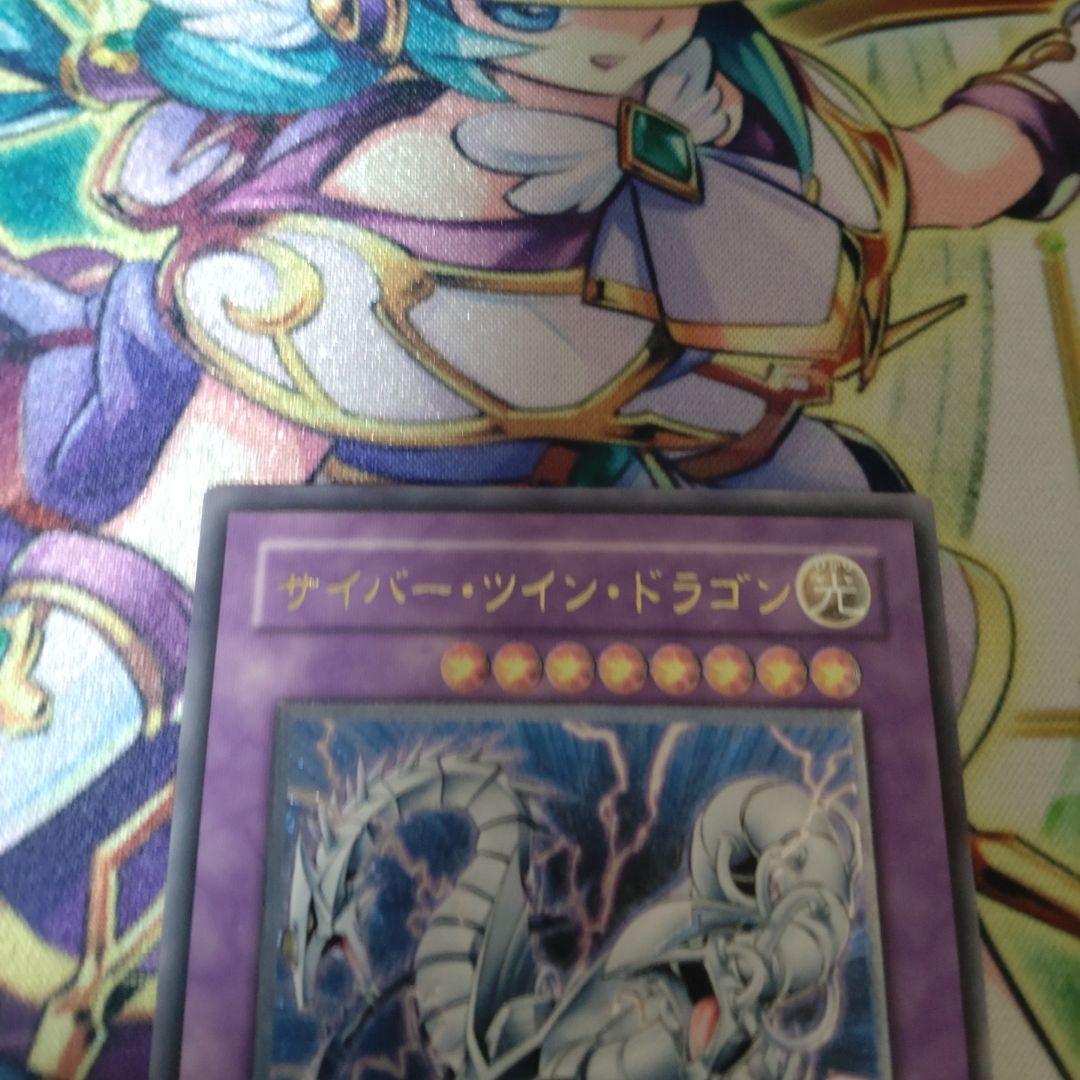 遊戯王 サイバーツインドラゴン レリーフ