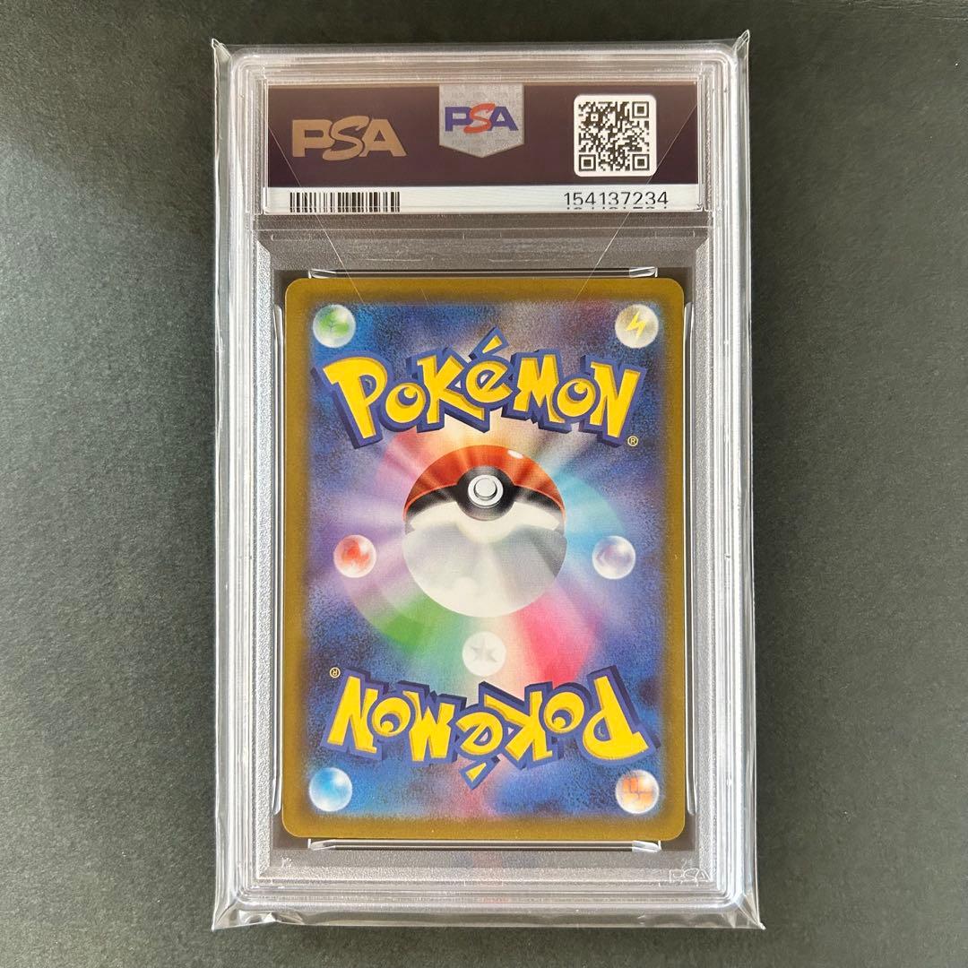 【PSA10】メガカイリューex SAR