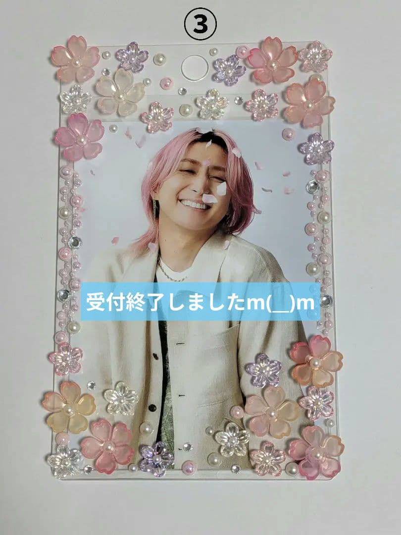桜デコケース　受付ページ　＜①②③分のみ受付終了＞