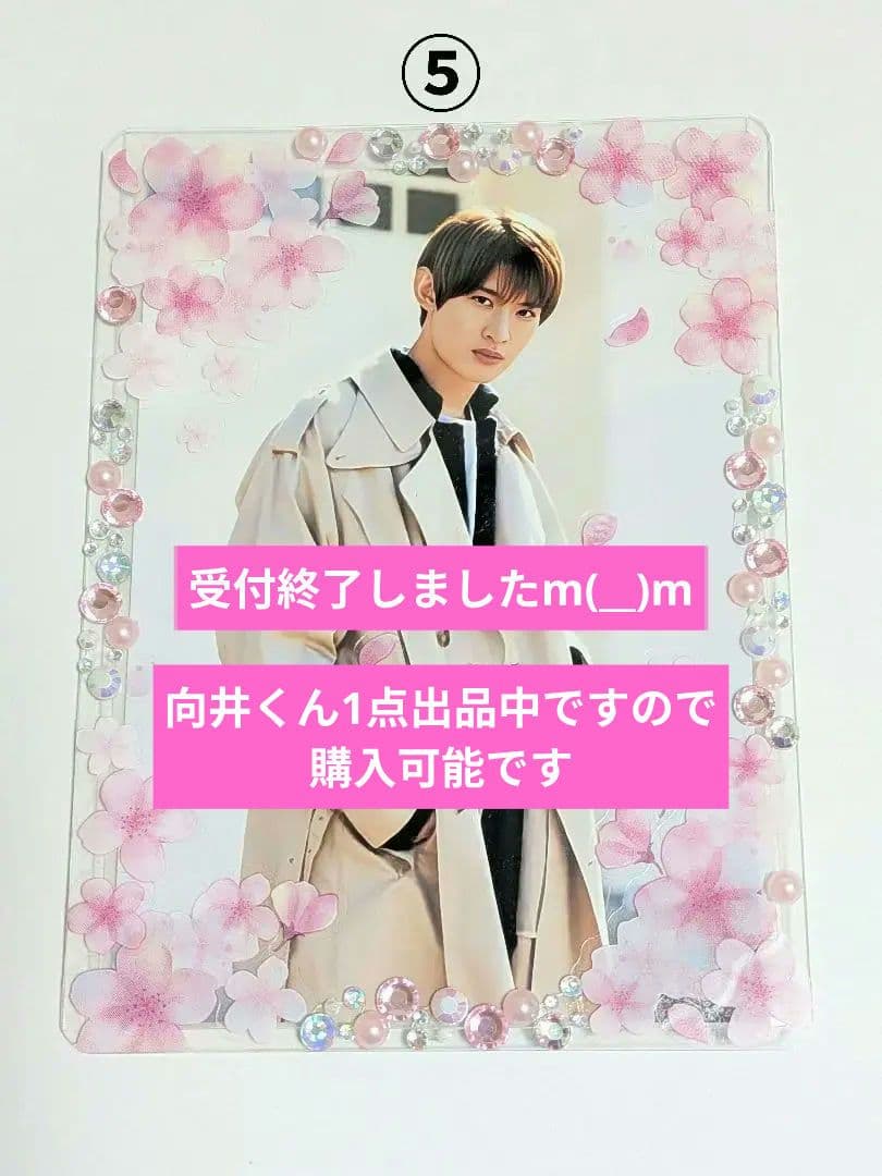 桜デコケース　受付ページ　＜①②③分のみ受付終了＞