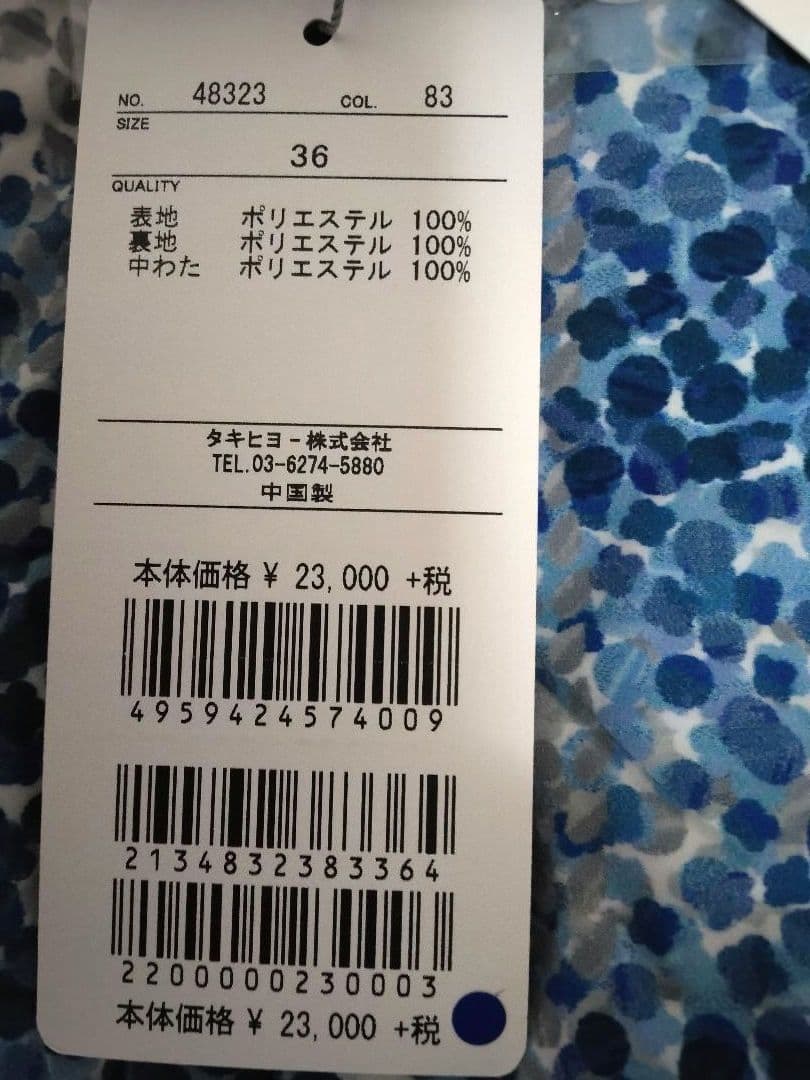 【新品】ZOY ゾーイ 中綿入り ブルー系柄模様 スカート サイズ36