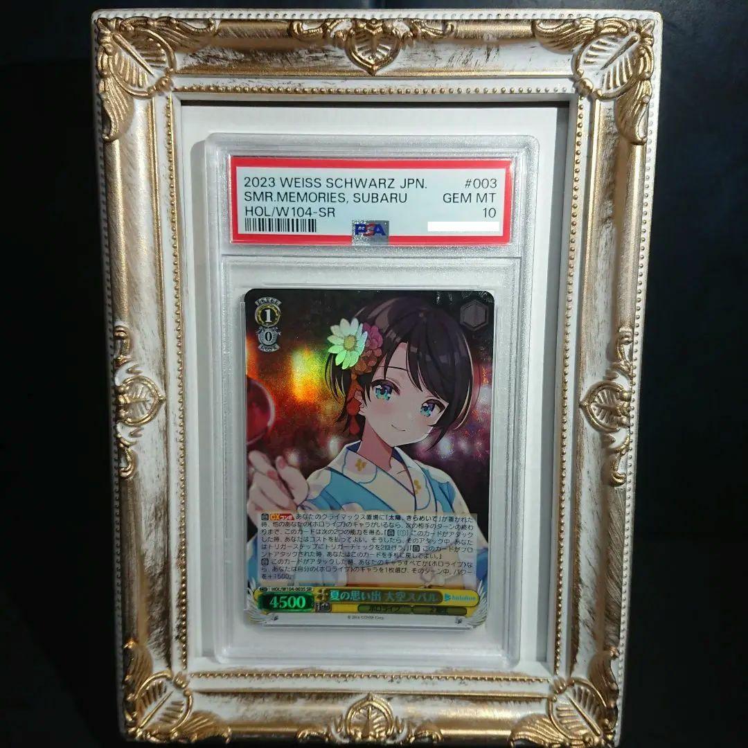 【PSA10】大空スバル