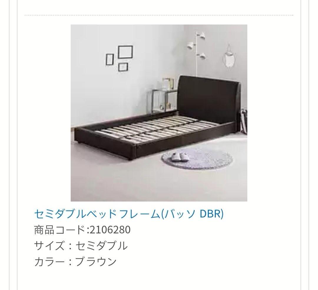 ニトリ　ベッドセット