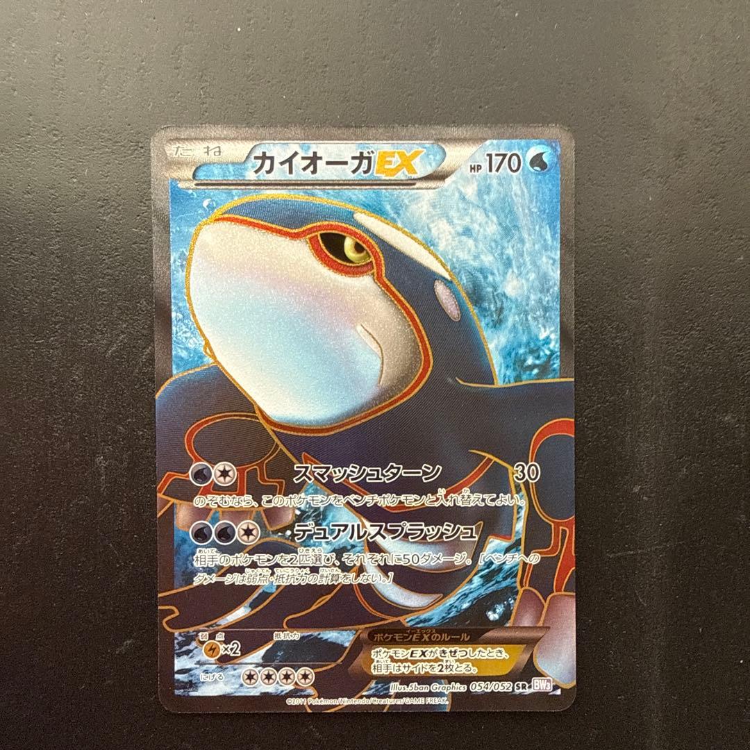 ポケモンカード　カイオーガEX