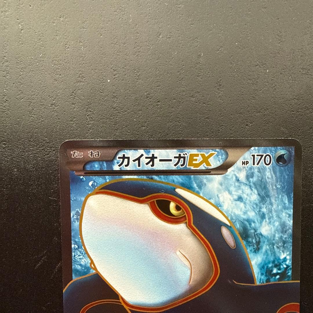 ポケモンカード　カイオーガEX