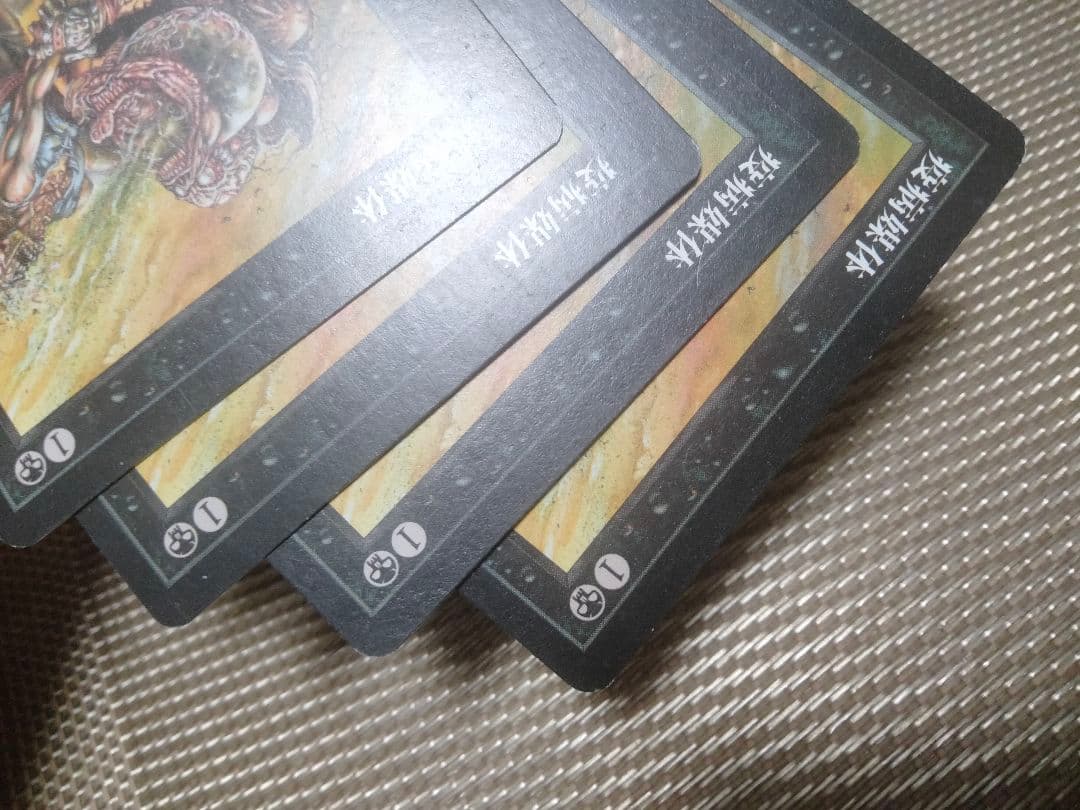 エクソダス exo 疫病媒体b 日本語 4枚　MTG