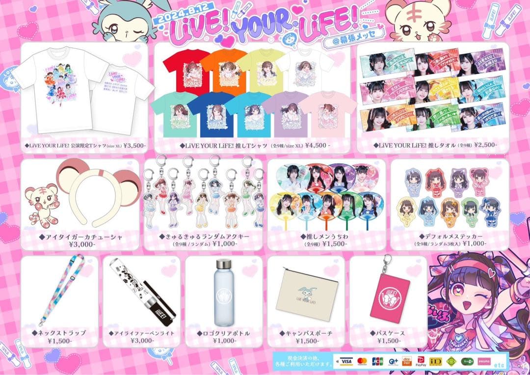 iLiFE! 若葉のあ推しTシャツ 幕張メッセ