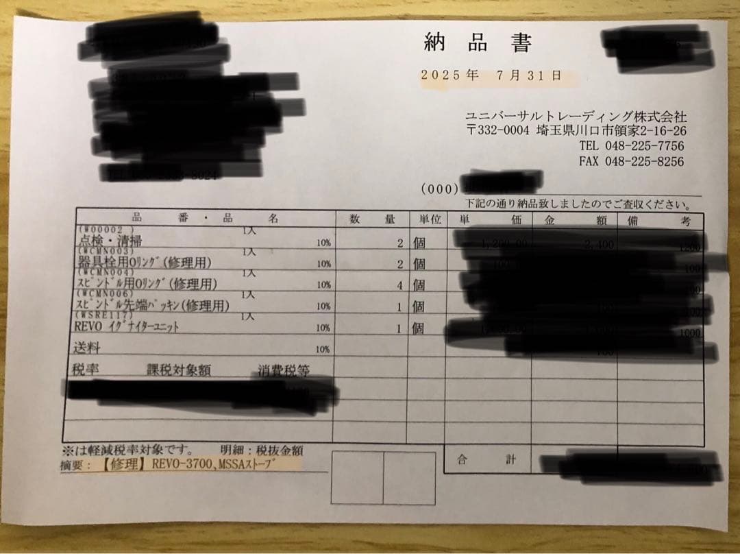 バーベキュー・調理用品 EPIgas REVO-3700