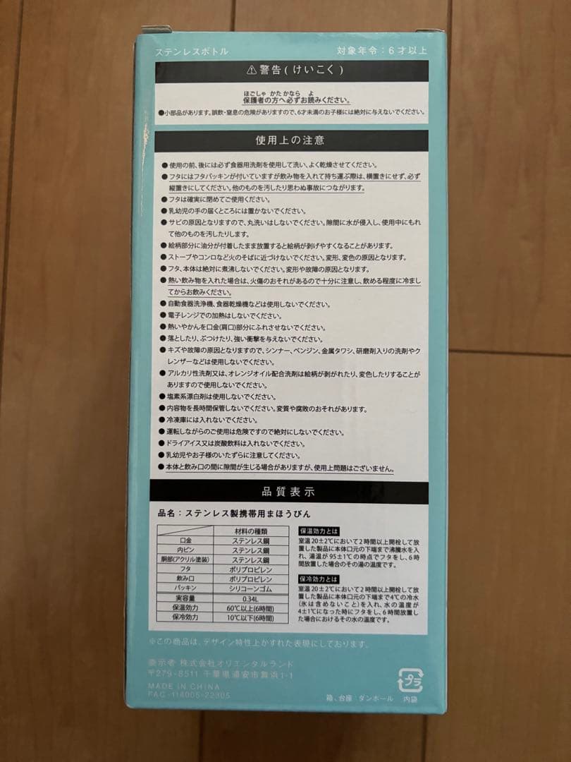 ダッフィー ステンレスボトル ディズニー 40周年 フロムオールオブアス 水筒