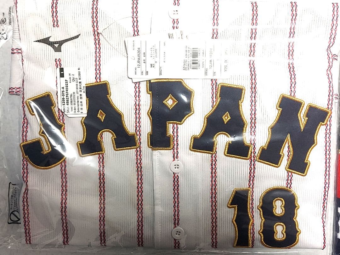 【正規品】WBC2026 侍JAPN 山本由伸 ユニフォームM・タオル セット