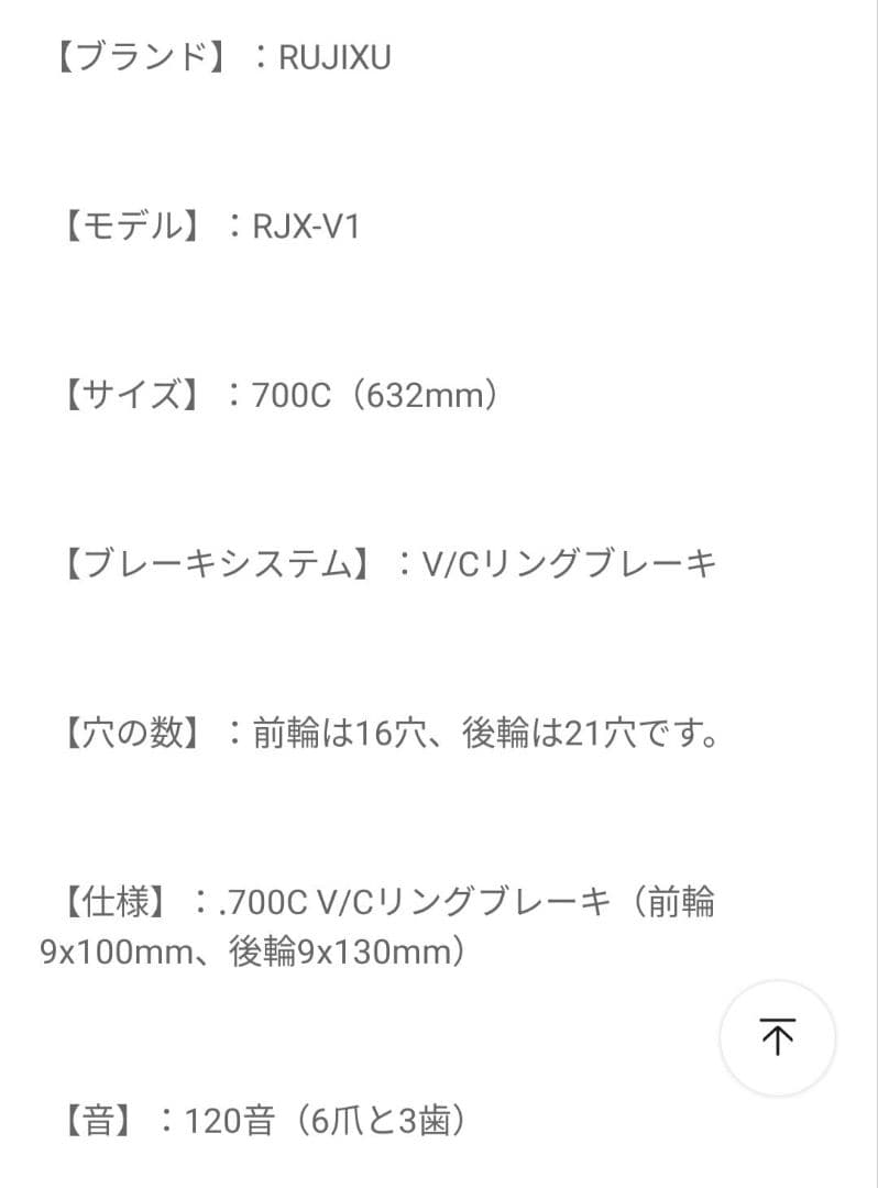 走行500km 美品 700c ロードバイクホイール RUJIXU ディープリム