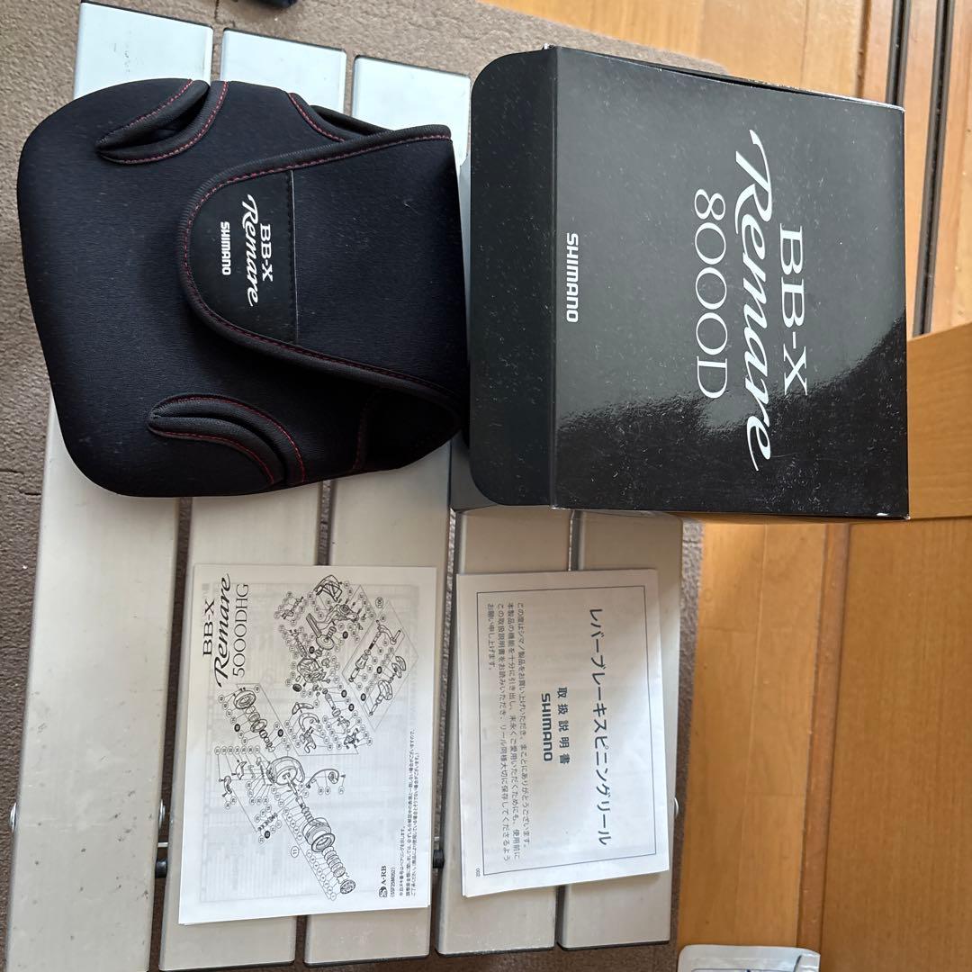 SHIMANO BBX Remare 8000D スピニングリール