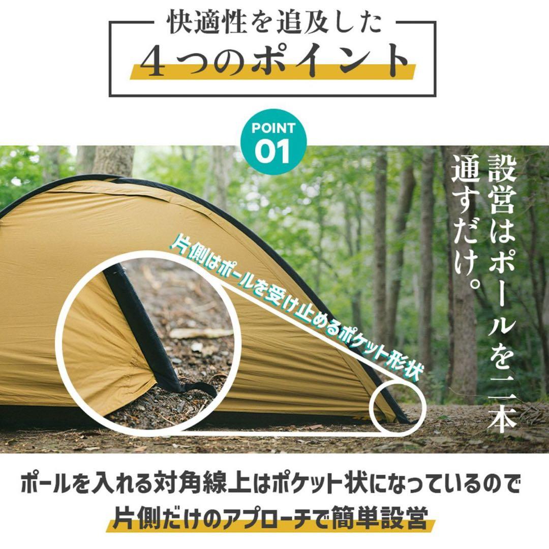 【ヒルズフィールド】ソロテント X ONE -クロスワン-