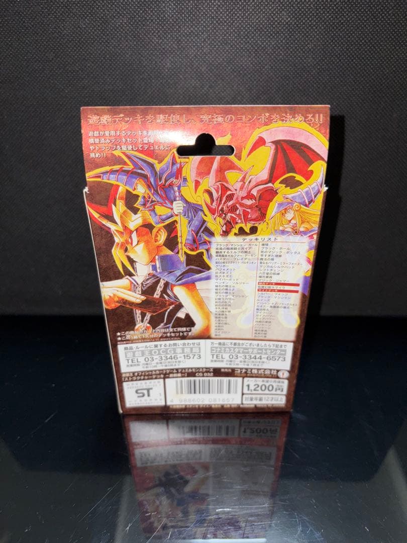 未開封 遊戯王 ストラクチャーデッキ遊戯編vol.1
