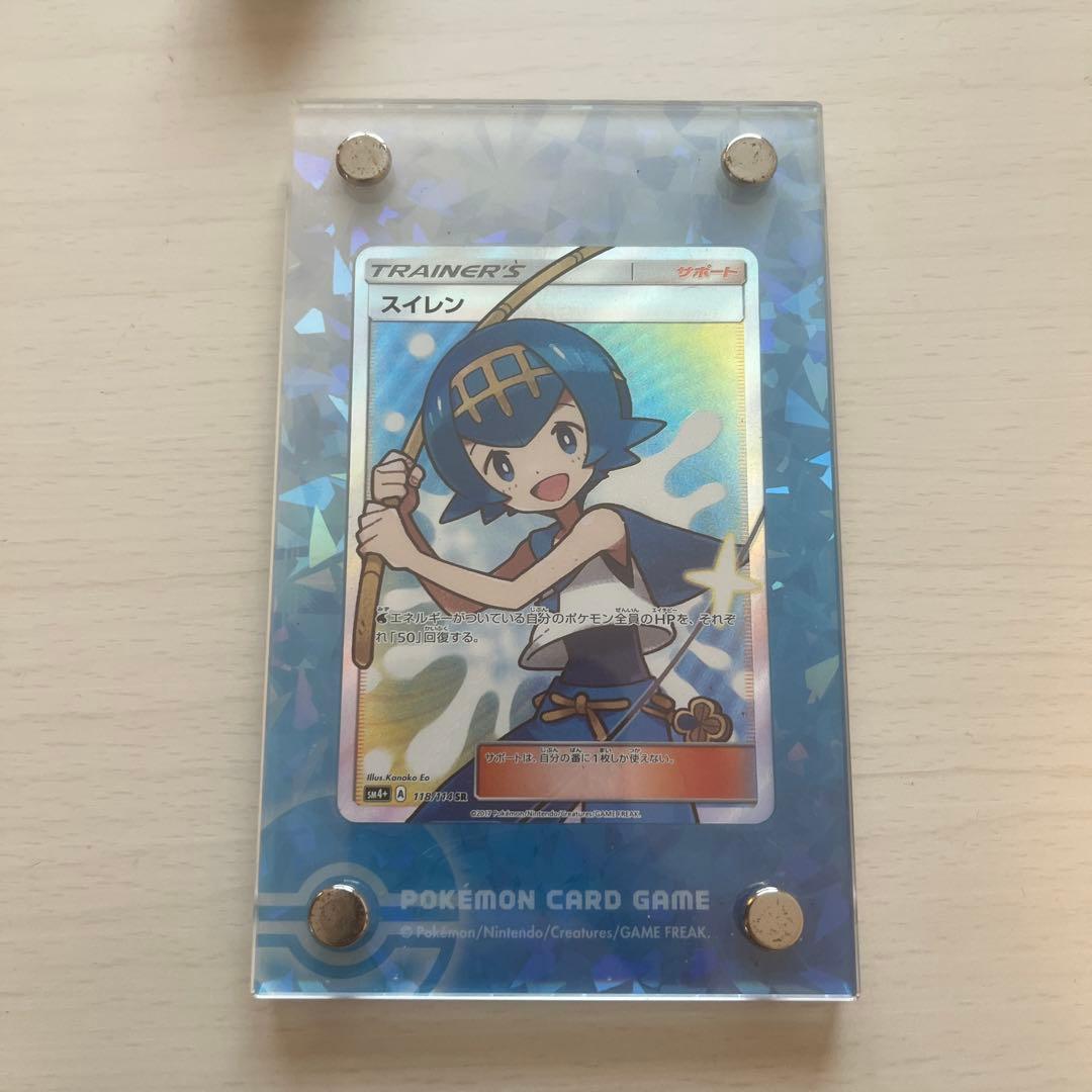 スイレン　SR