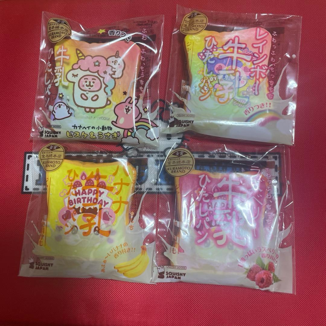 ブルームスクイーズ　牛乳ひたしパン 包帯ロリポップ他6点セット