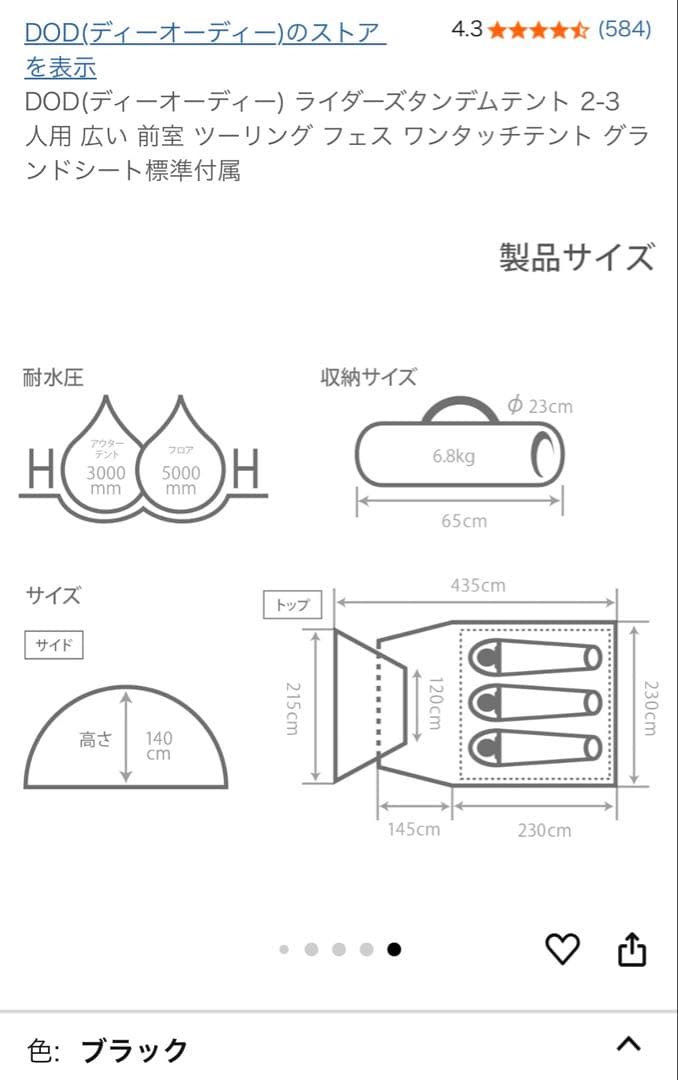 Y*A様 DOD ライダーズタンデムテント　ワンタッチ　キャンプ　アウトドア