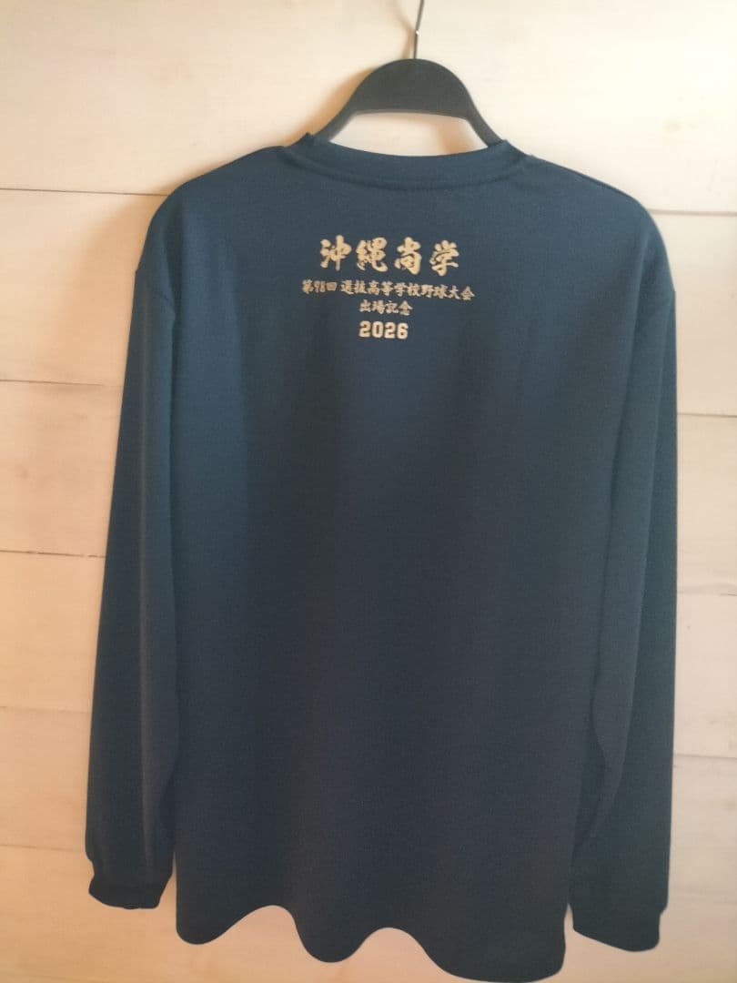 沖縄尚学 2026 長袖Tシャツ ネイビー　甲子園　推し活