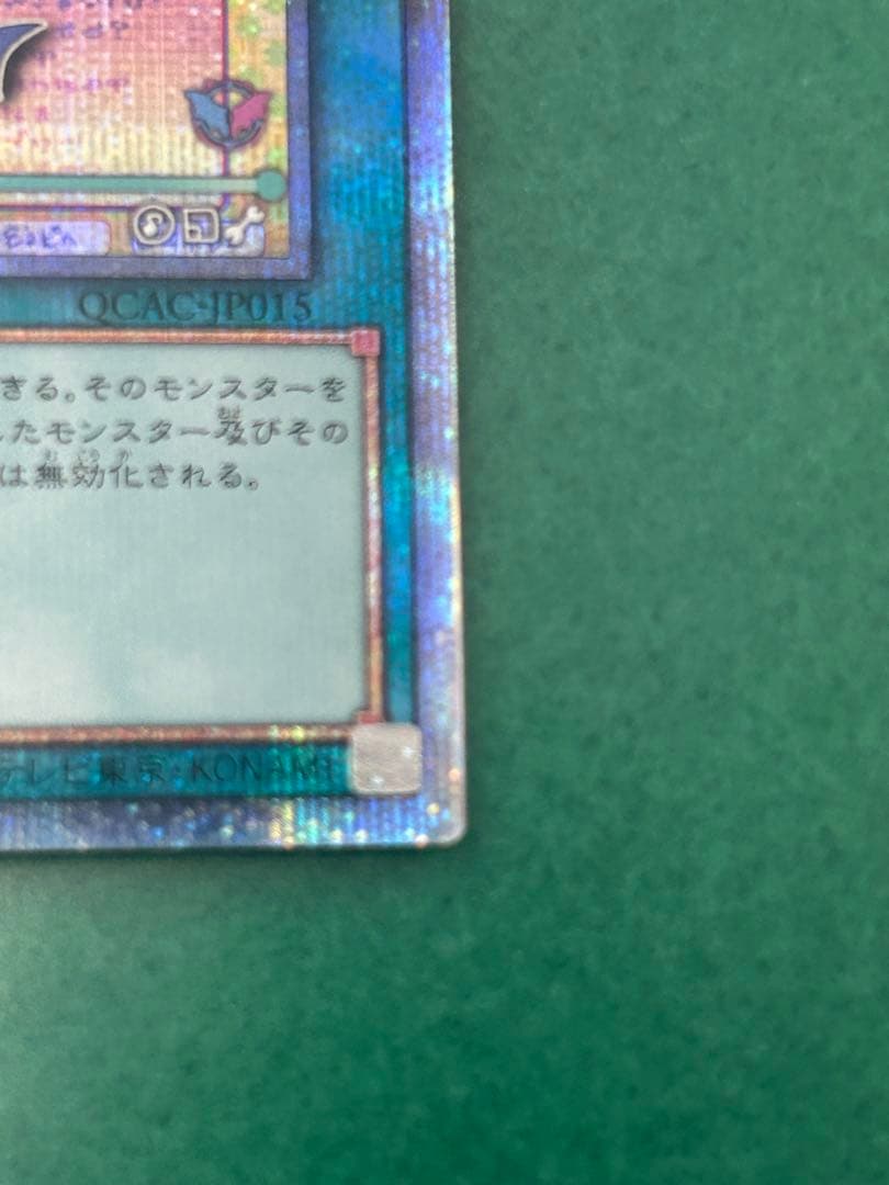 遊戯王 墓穴の指名者 墓坑の指名者 絵違い 25th シークレットカード