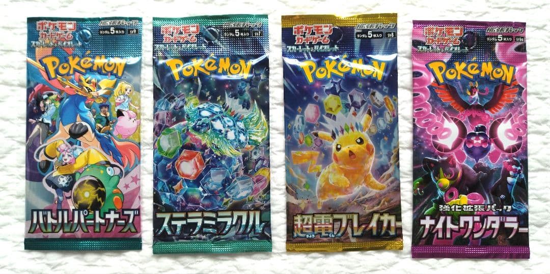 ポケモンカード 新品未開封各種15パック＋バラ55枚まとめ売り おまけ付き