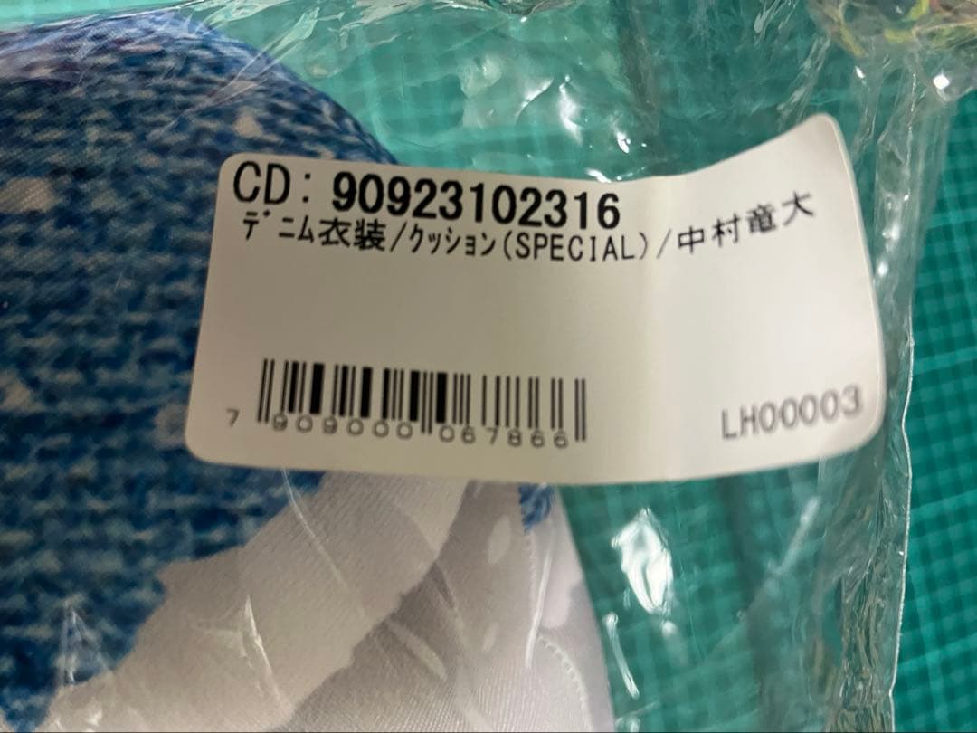 LIL LEAGUE リルリーグ 中村竜大 デニム衣装 クッション 希少