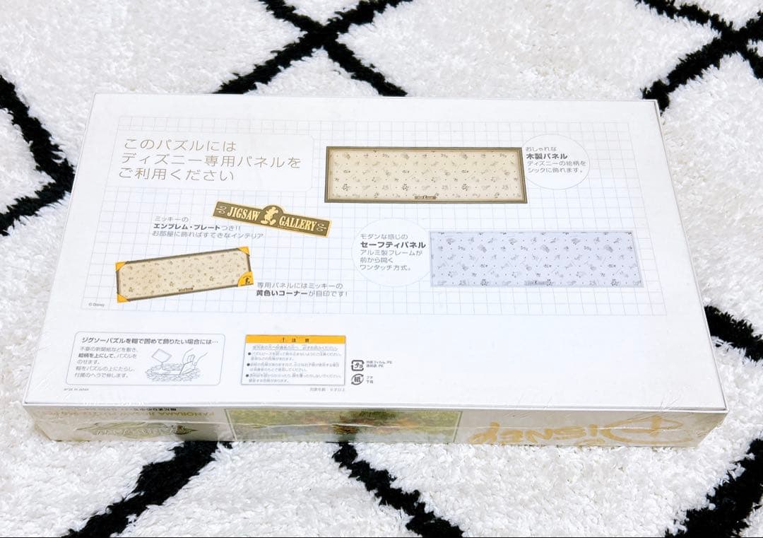 【未開封品・廃盤品】プーさん 陽だまりの中で ジグソーパズル 950ピース