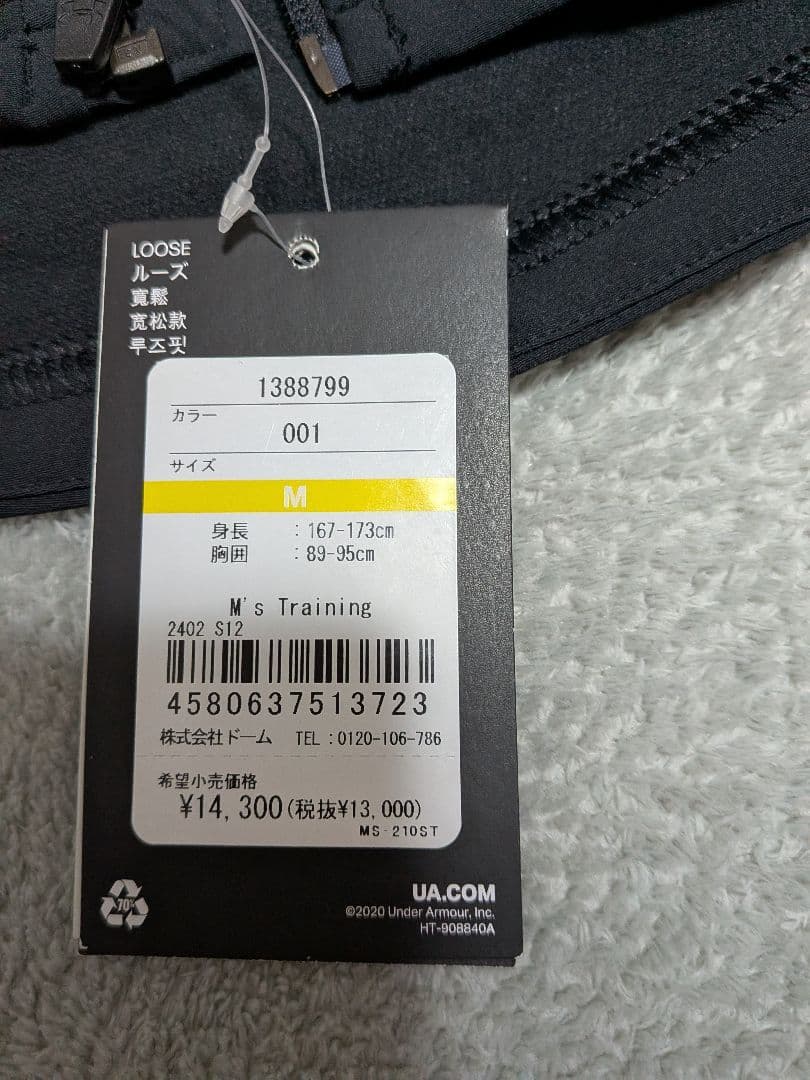 【新品】UNDER ARMOUR ブラック ウィンドブレーカー