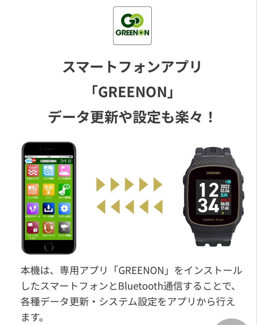 GREENON ゴルフウォッチ NORM II PLUS（黒）