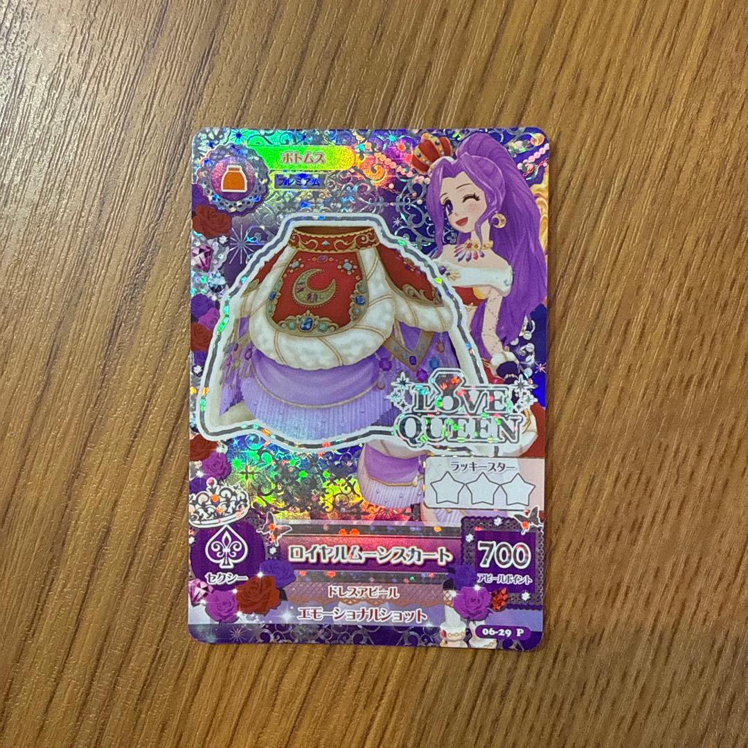 アイカツカードプレミアム　神崎美月　ロイヤルムーンコーデ
