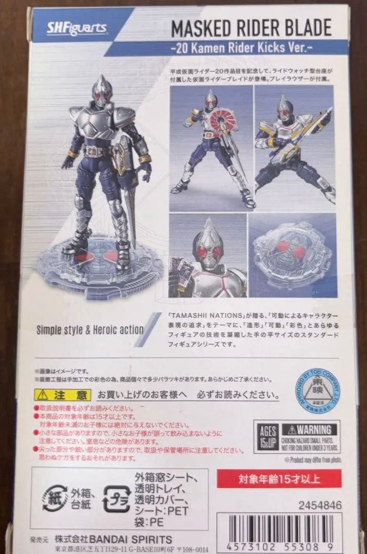 新品未開封 フィギュアーツ ブレイド