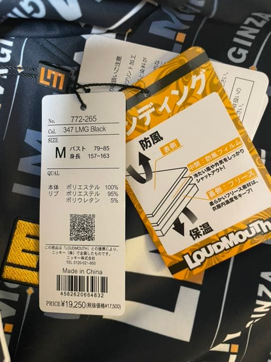 【2022秋冬限定品】LOUDMOUTH ラウドマウス ブルゾン＋スカートセット