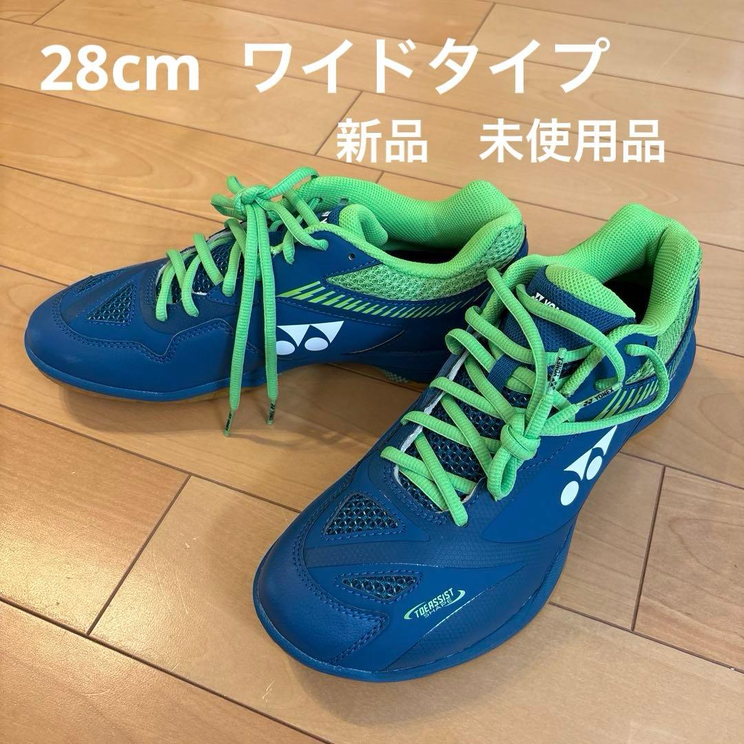 YONEX SHB-65 バドミントンシューズ 青/緑　28cm