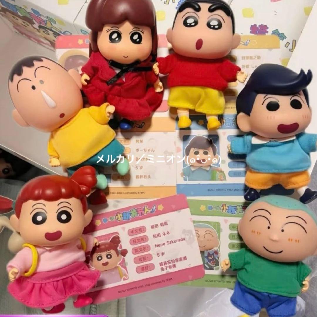 CIMON クレヨンしんちゃん 着せ替え人形 フィギュア 6個入りボックス 新品