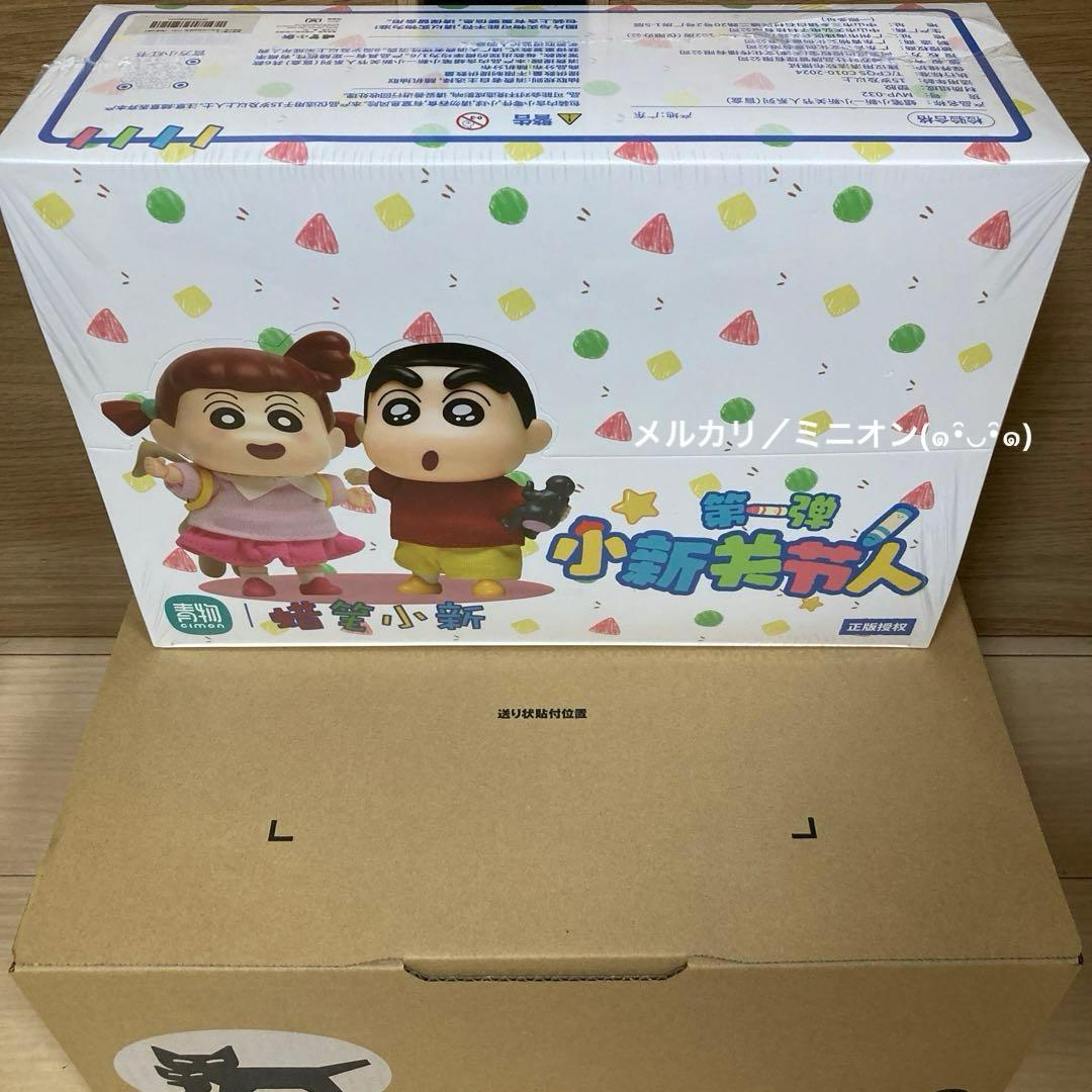 CIMON クレヨンしんちゃん 着せ替え人形 フィギュア 6個入りボックス 新品