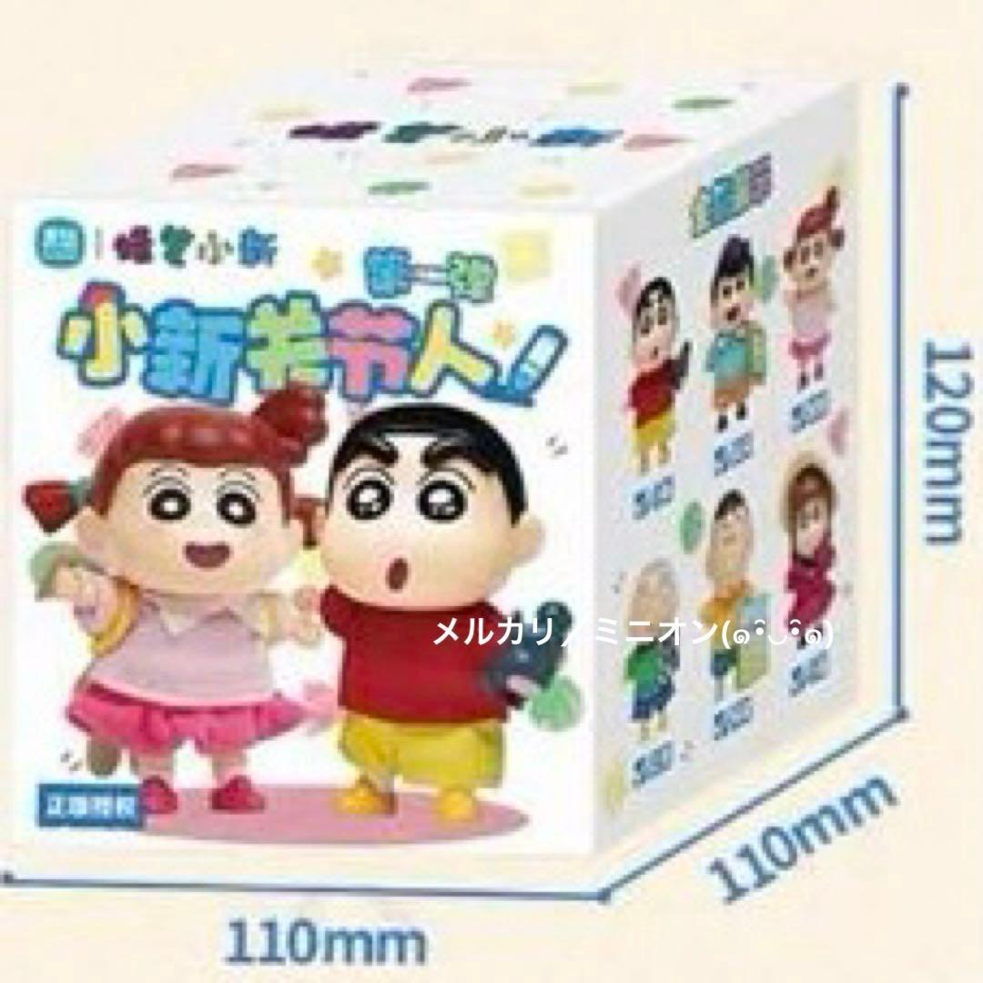 CIMON クレヨンしんちゃん 着せ替え人形 フィギュア 6個入りボックス 新品