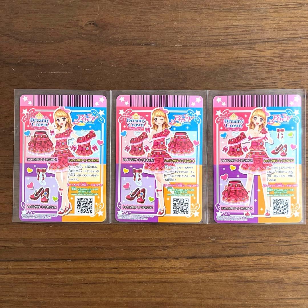 アイカツ！ 9ポケットバインダー　 ALL STAR IDOL！の付属カード